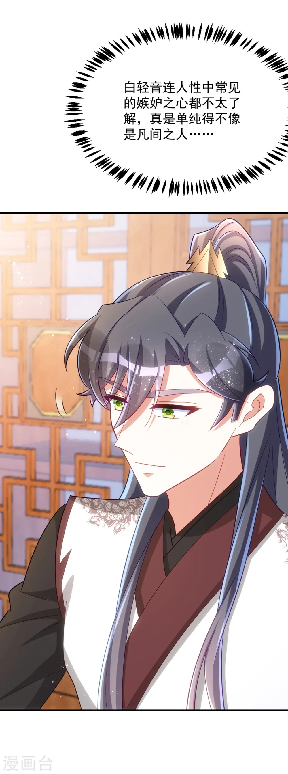 第145话 你想要什么奖励？ 第25页
