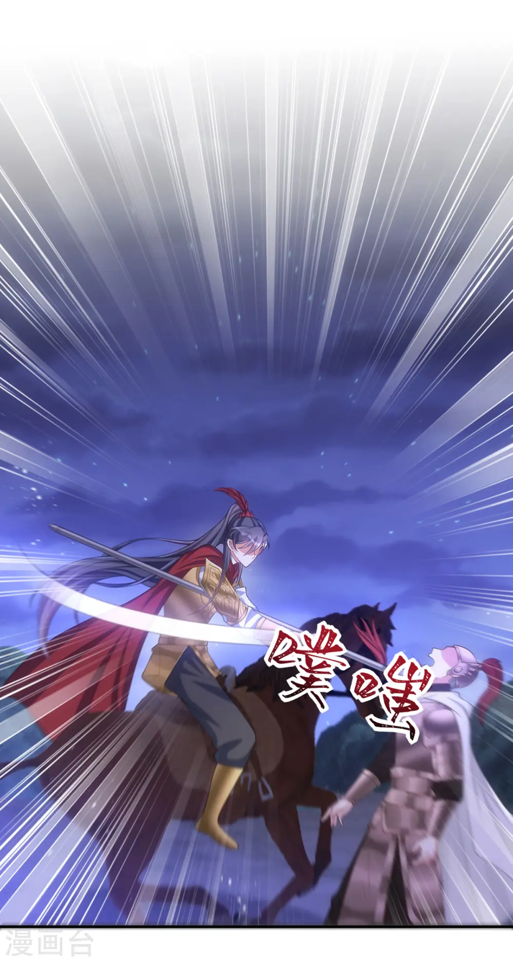第139话 成功退敌 第24页