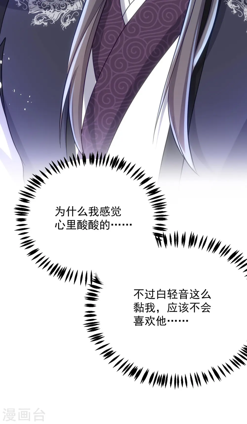 第134话 下毒栽赃 第5页