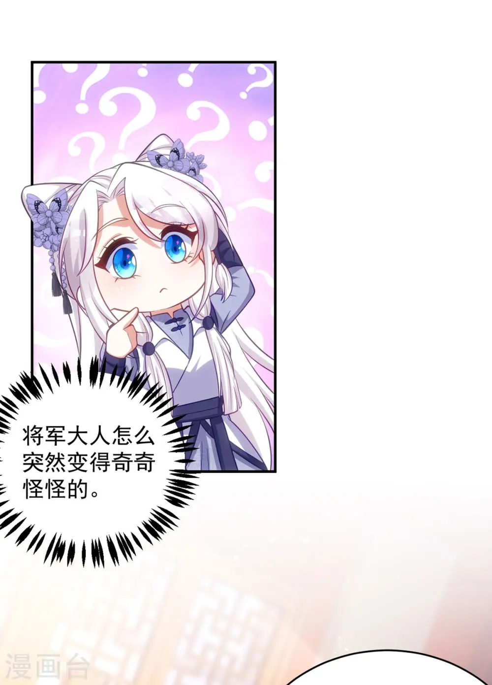 第134话 下毒栽赃 第12页