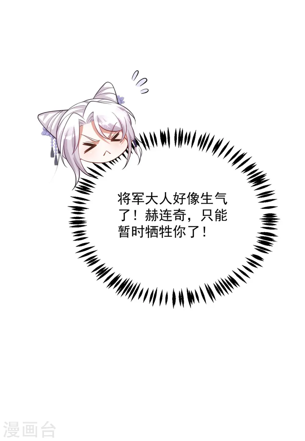 第134话 下毒栽赃 第17页