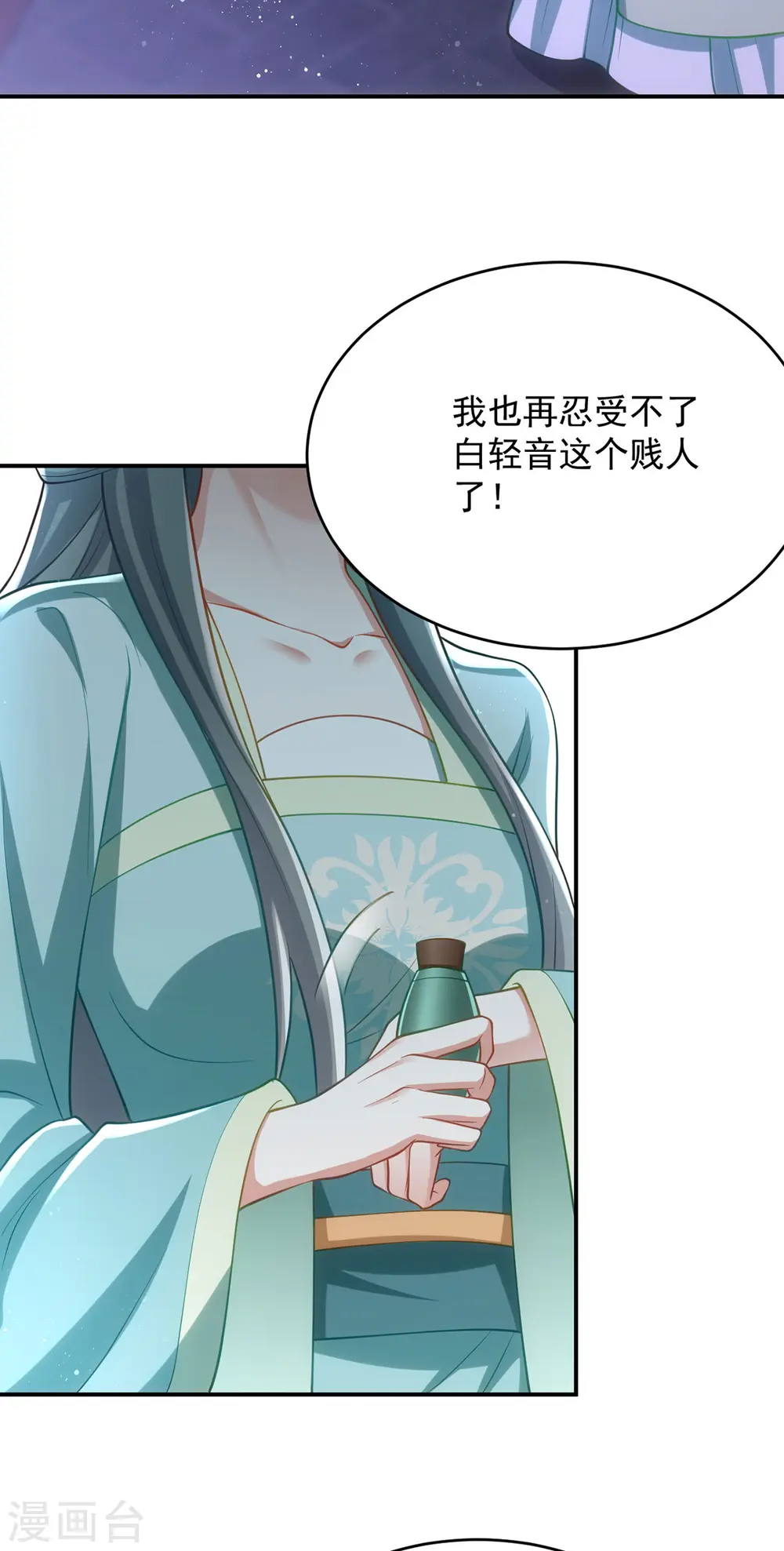 第134话 下毒栽赃 第22页