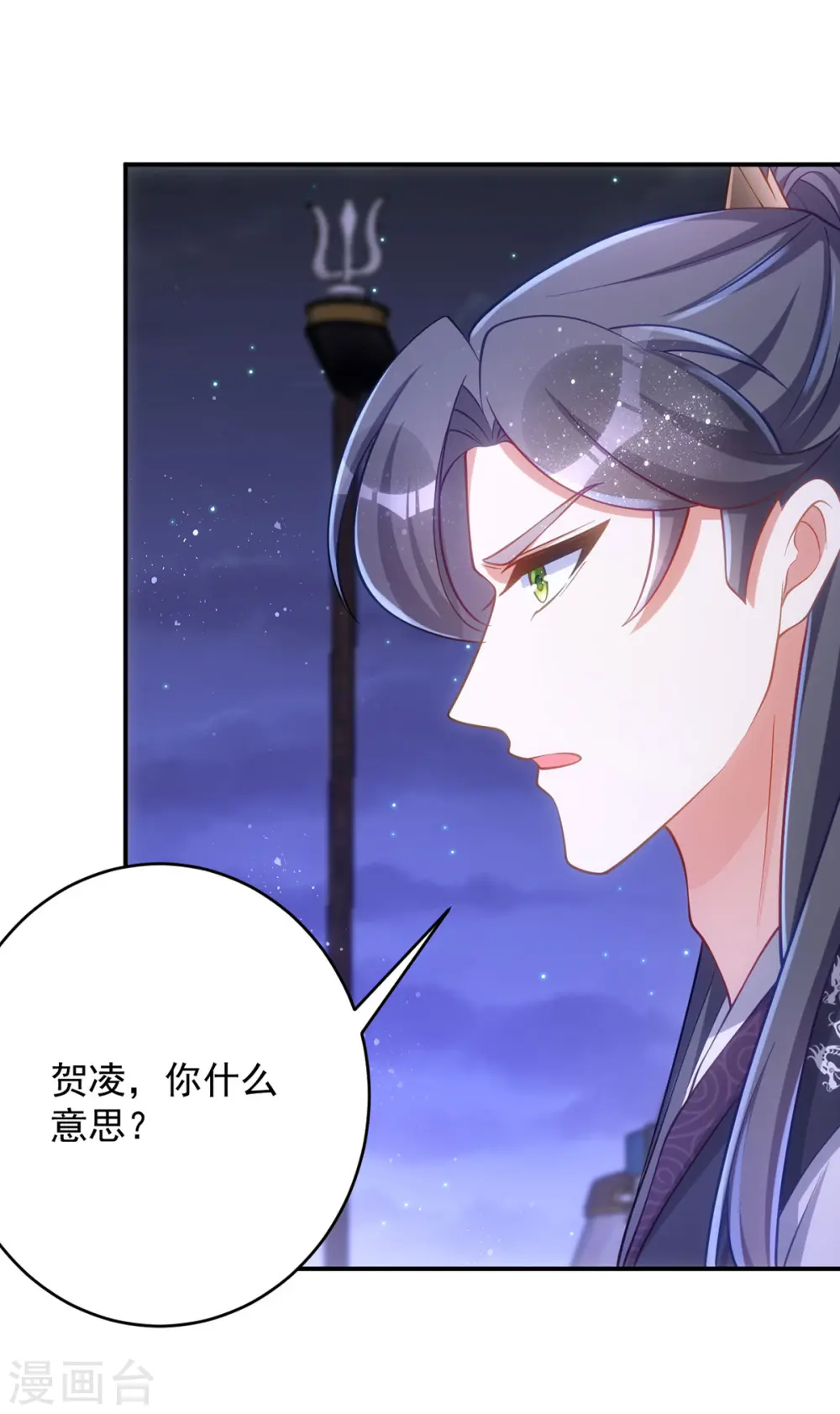 第135话 你留下 第14页