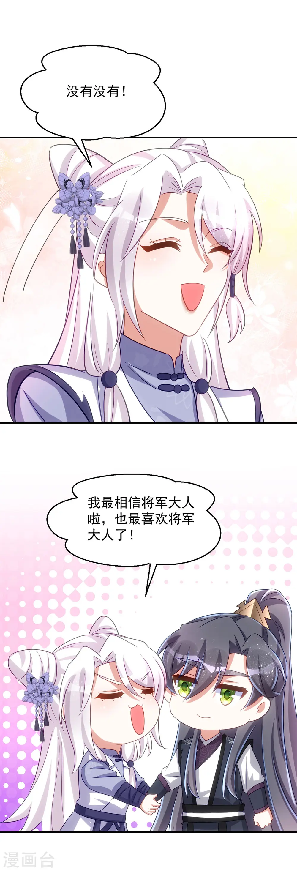 第132话 要罚一起罚 第5页