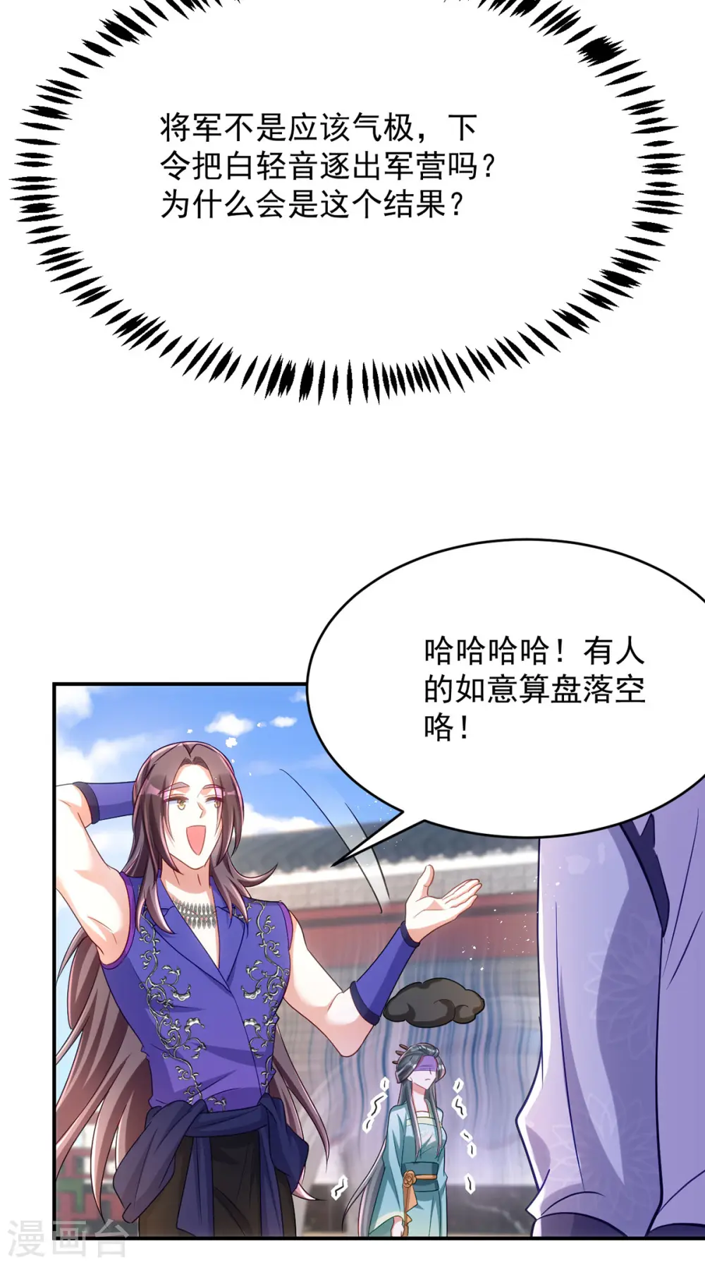 第132话 要罚一起罚 第8页