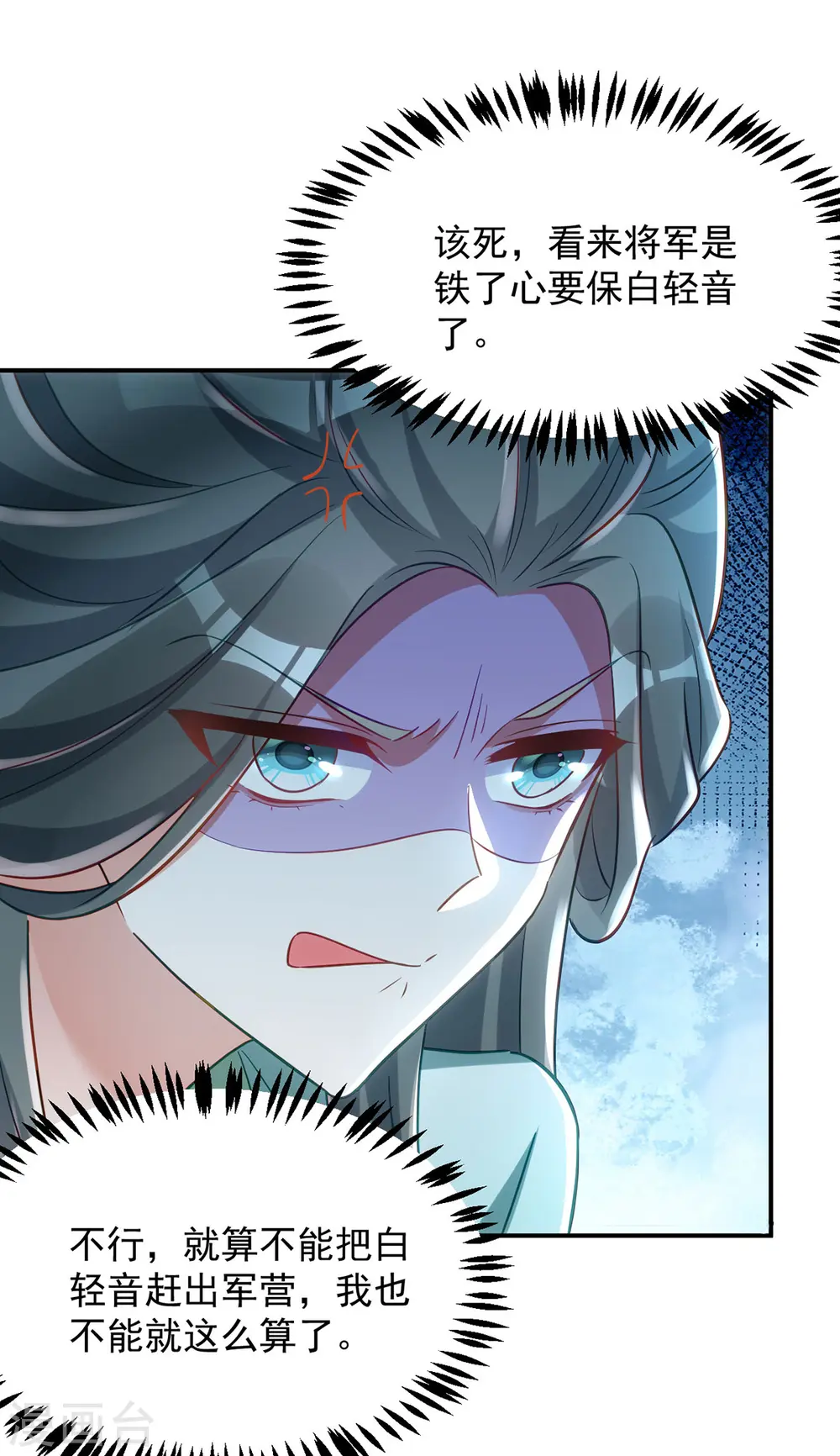 第132话 要罚一起罚 第9页