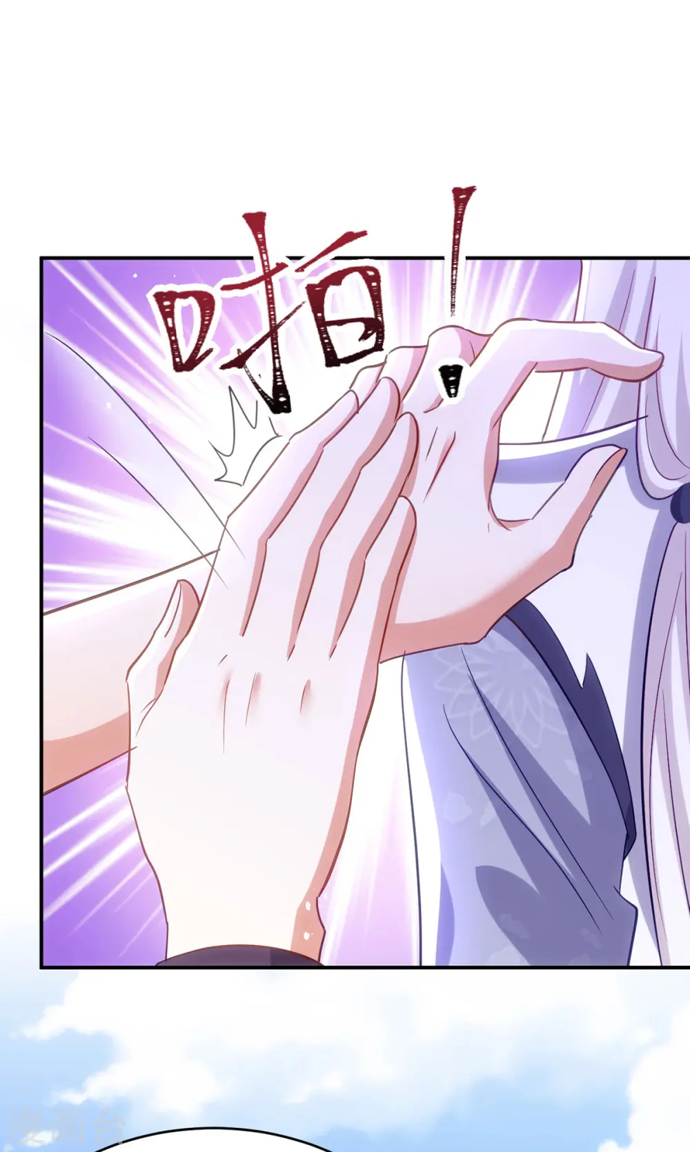 第132话 要罚一起罚 第12页