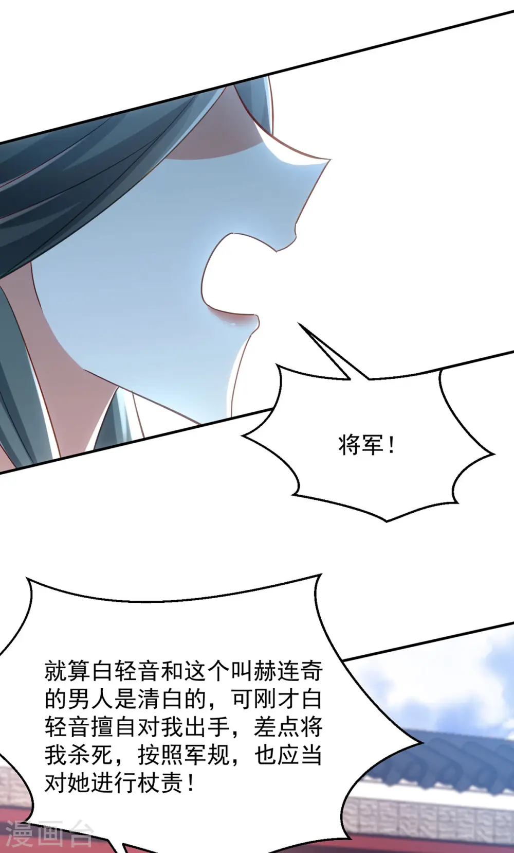 第132话 要罚一起罚 第14页