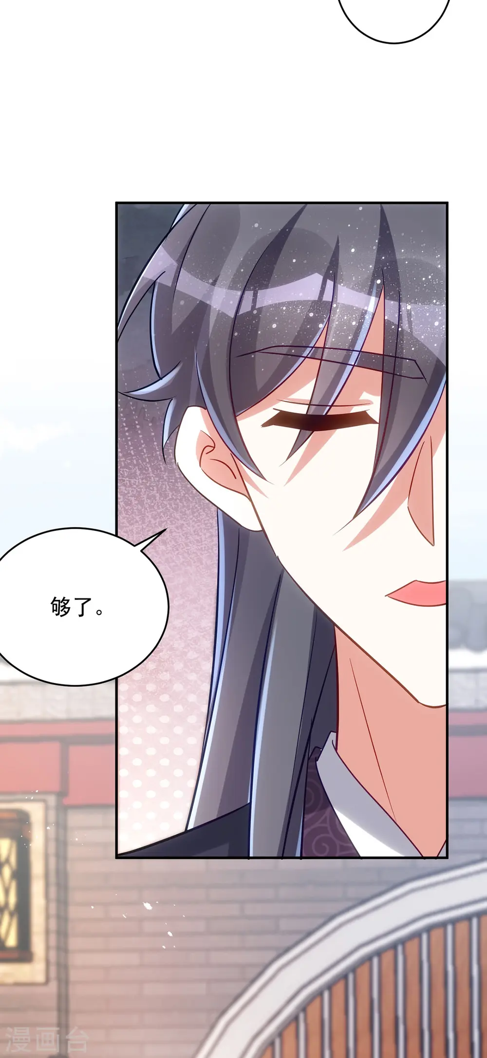 第132话 要罚一起罚 第22页