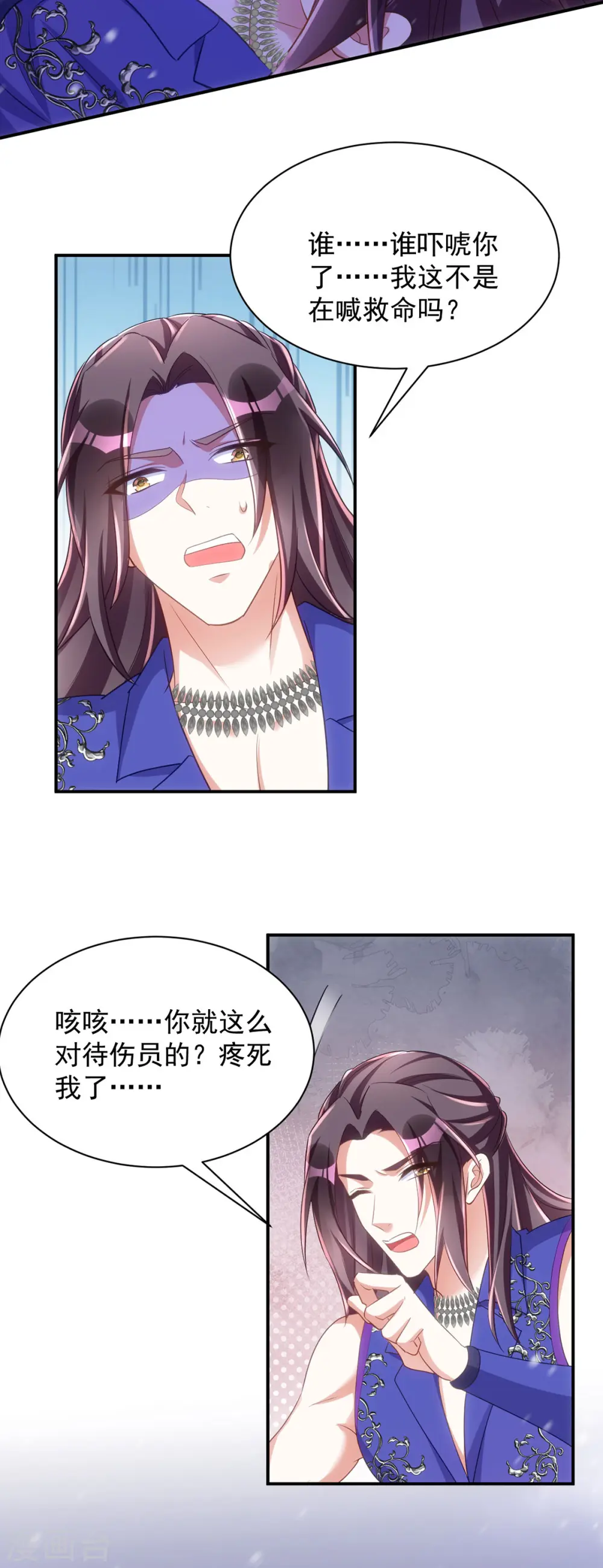 第116话 我觉得我还能抢救 第13页