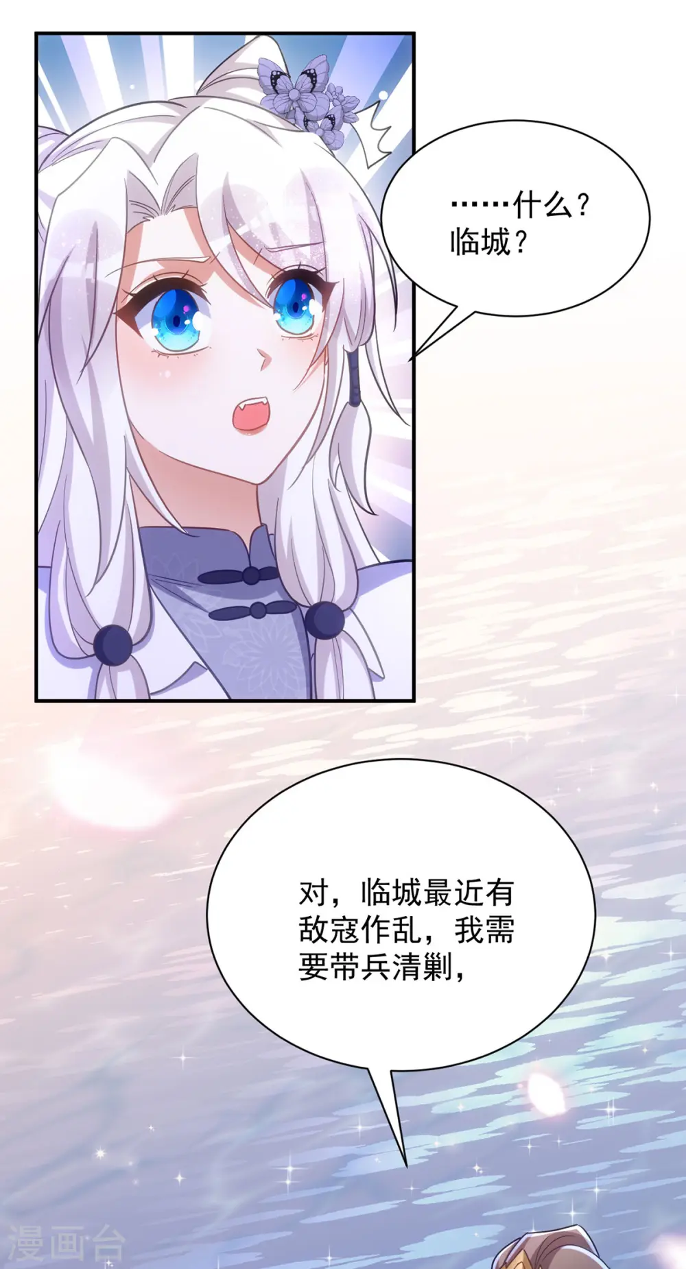 第113话 让你一刻都离不开我 第12页