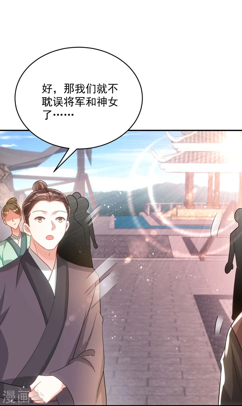 第112话 我们很登对 第30页