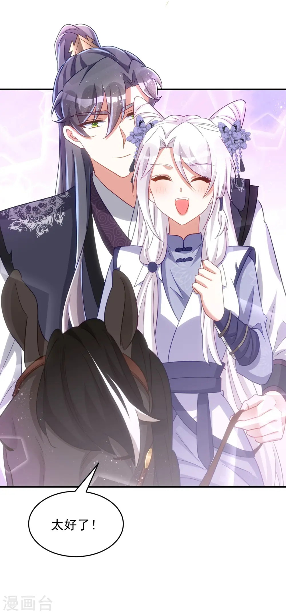 第111话 她已经这么重要了 第33页