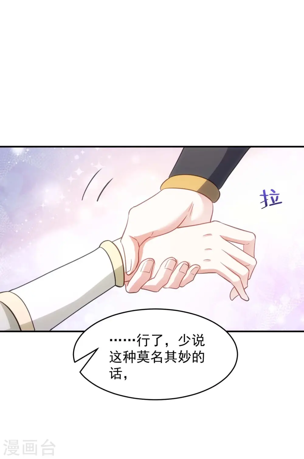 第80话 将军的担心 第19页