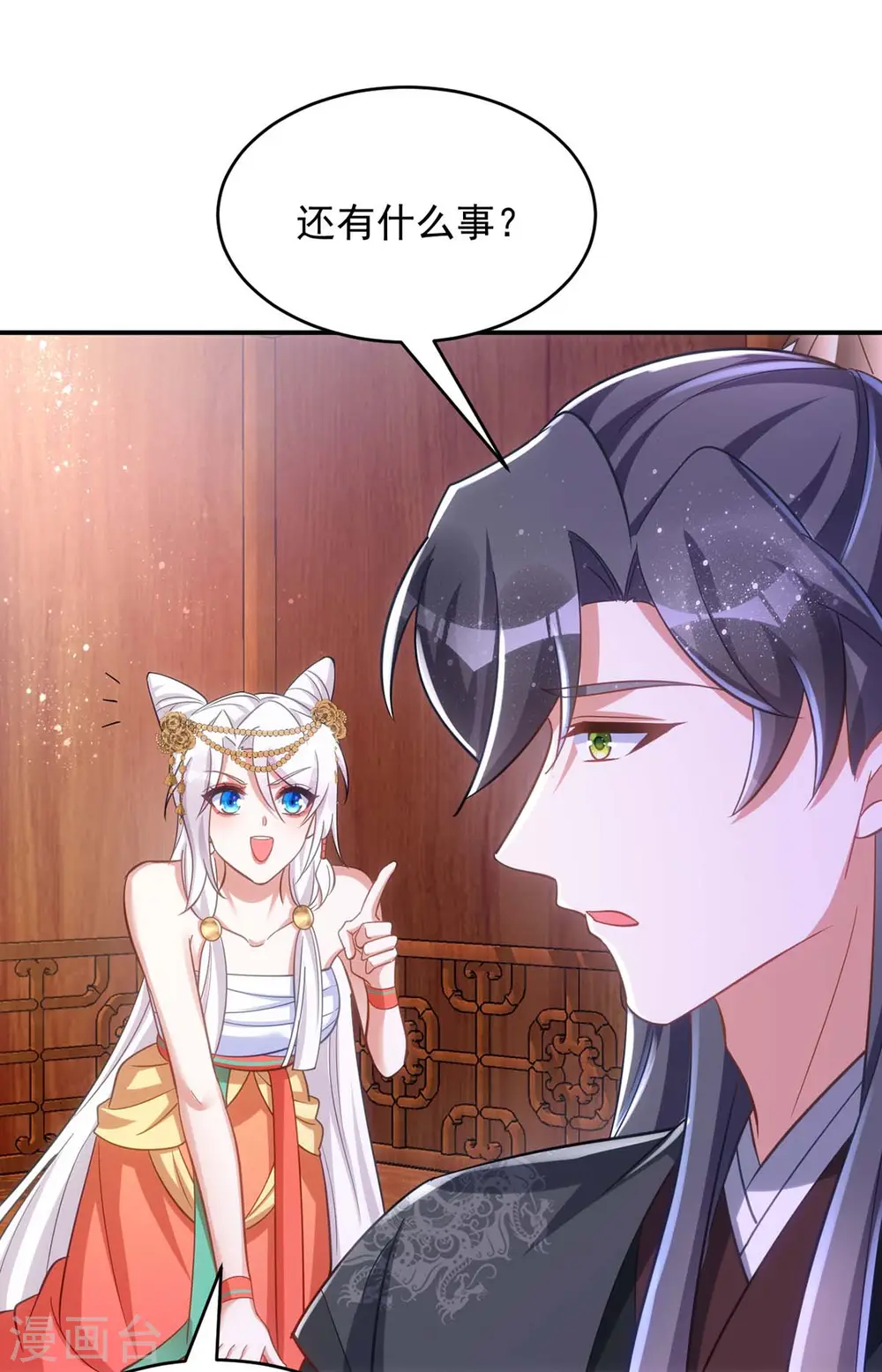 第79话 我……喜欢的 第19页