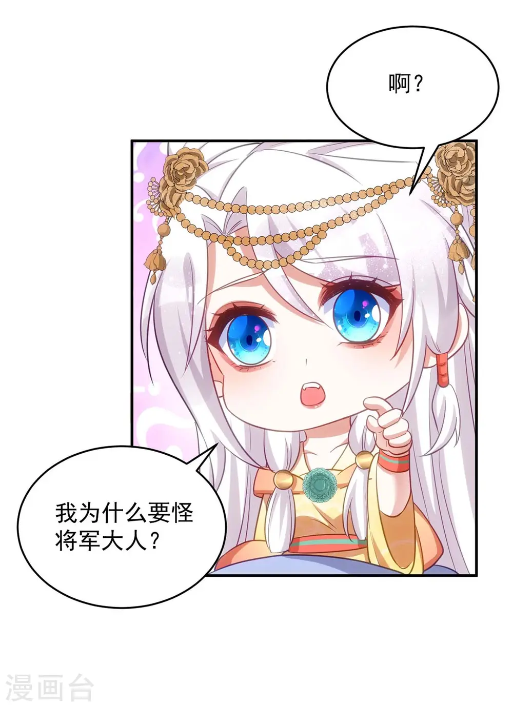 第77话 吻 第25页