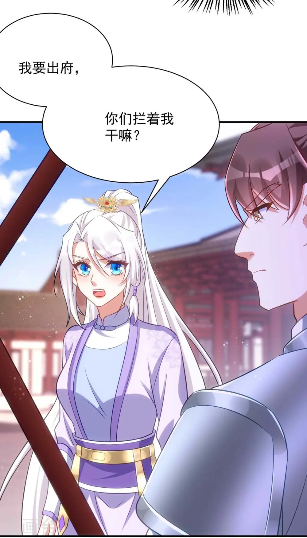 第68话 煽动是非 第25页