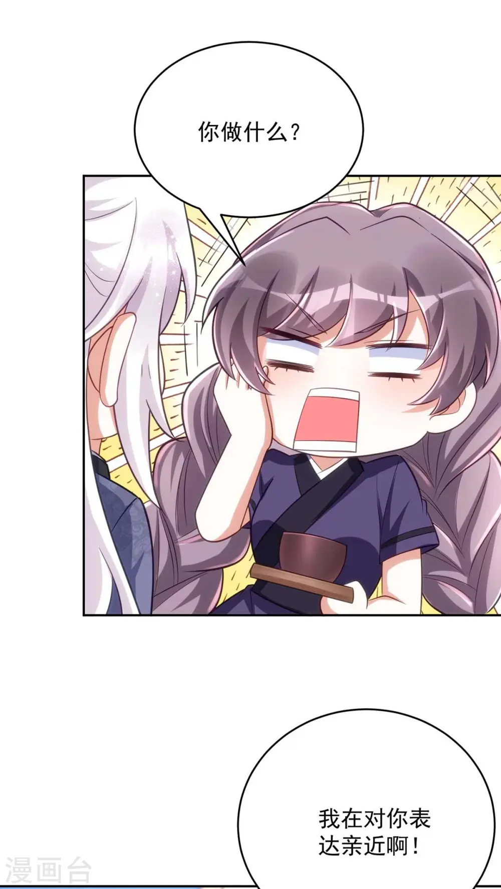 第55话 打赌 第21页