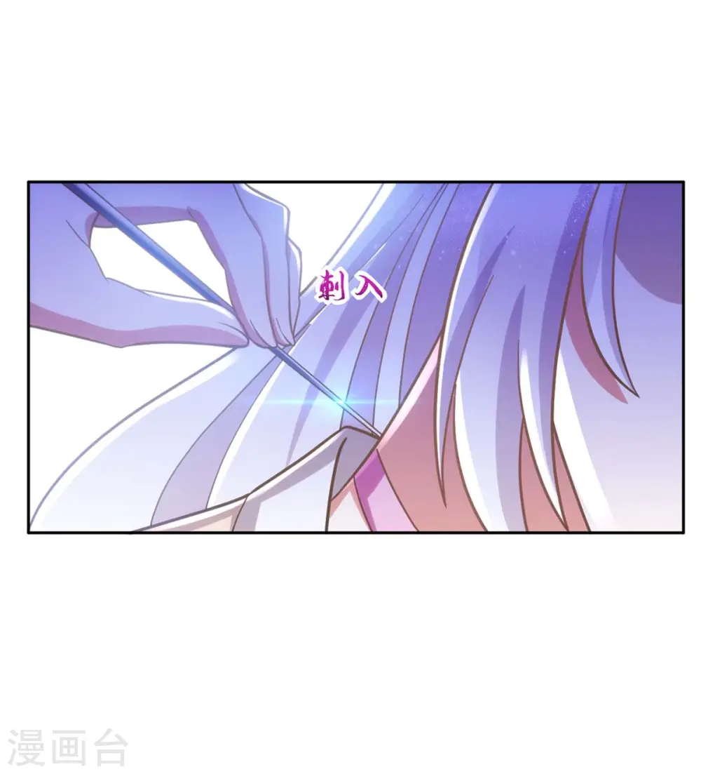 第44话 迫不急待 第5页