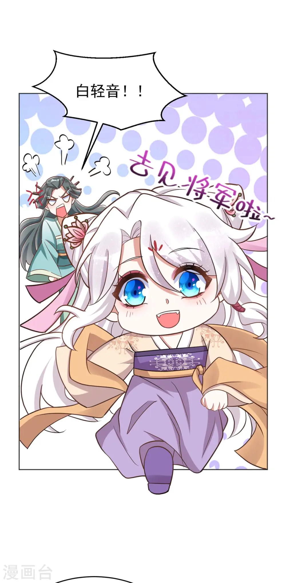 第44话 迫不急待 第25页