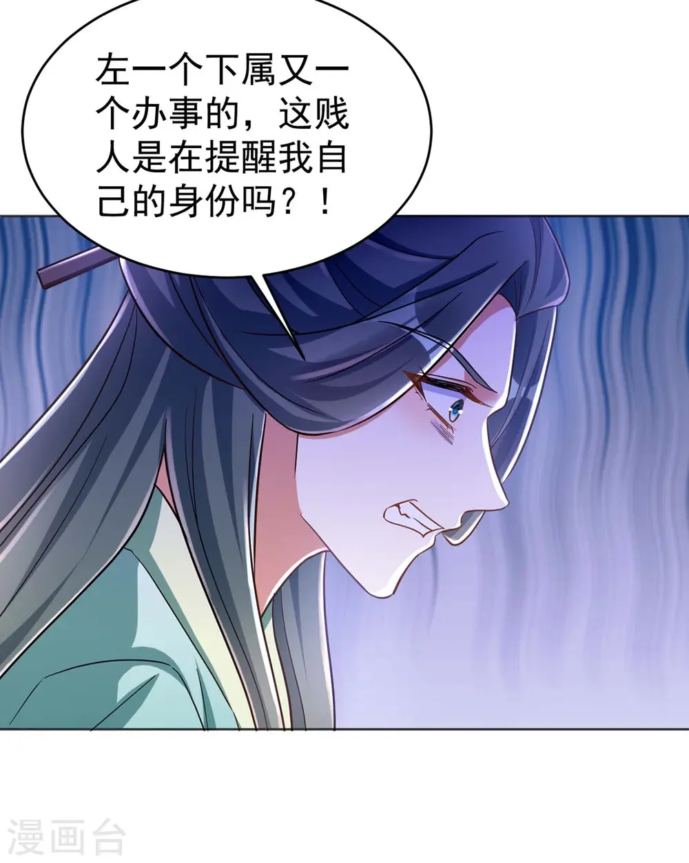 第44话 迫不急待 第26页