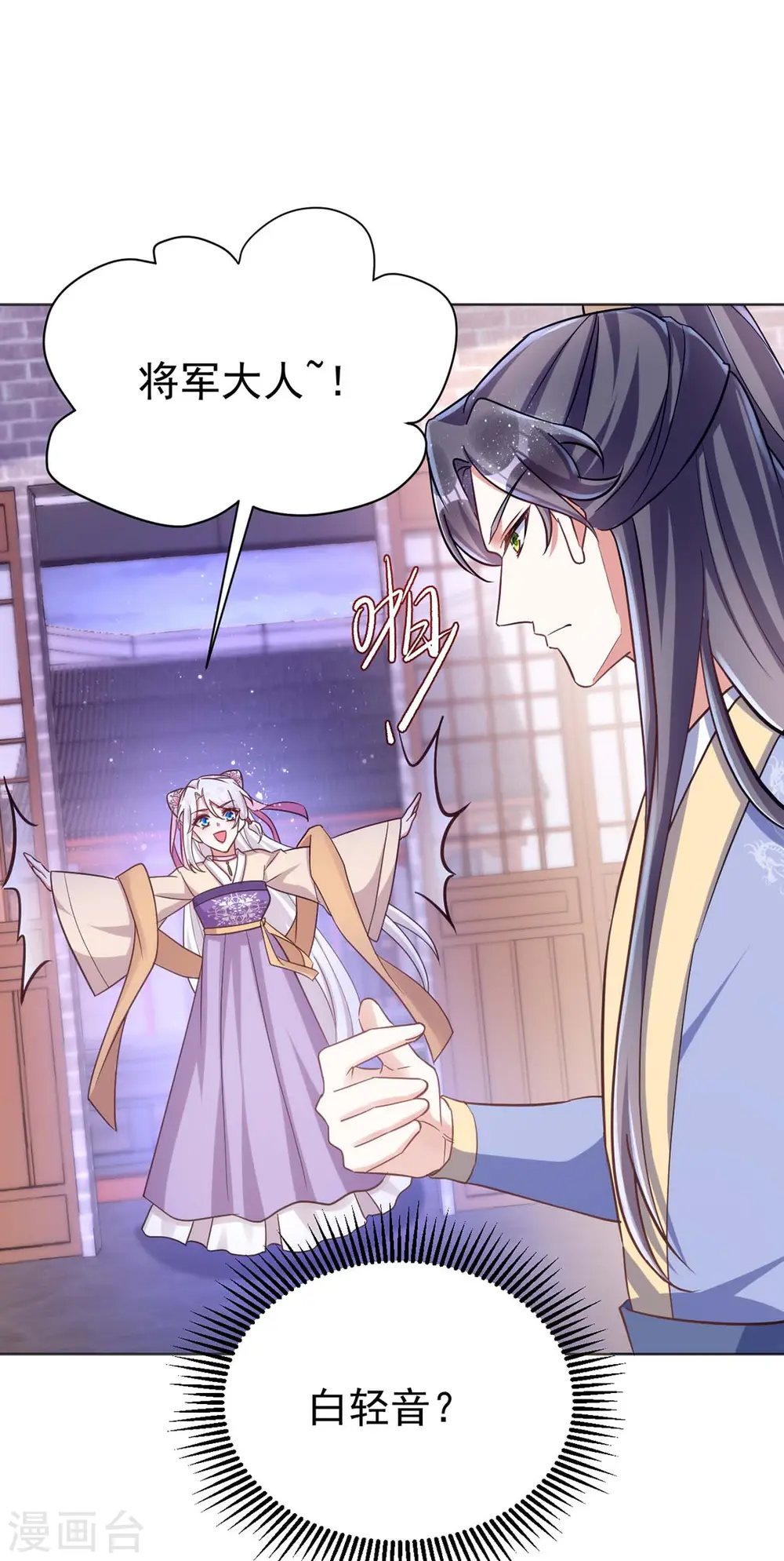 第44话 迫不急待 第30页