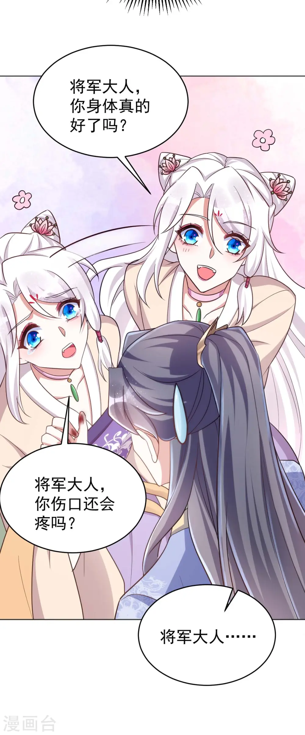 第44话 迫不急待 第31页