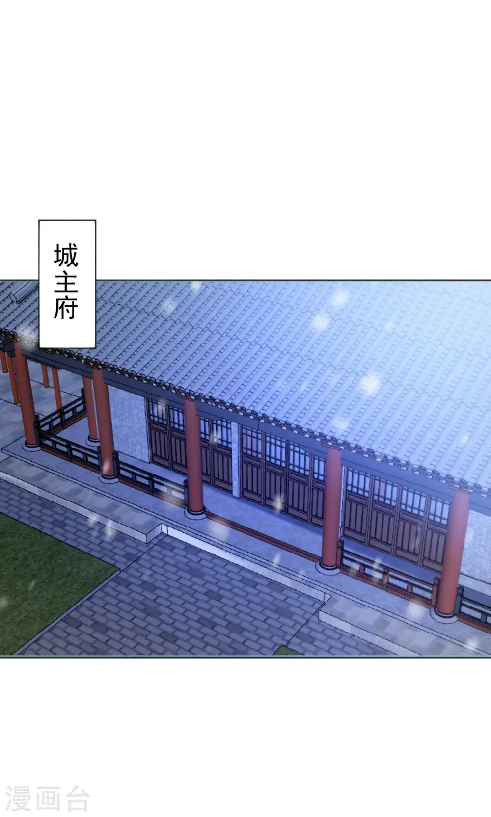 第41话 找机会下手 第2页