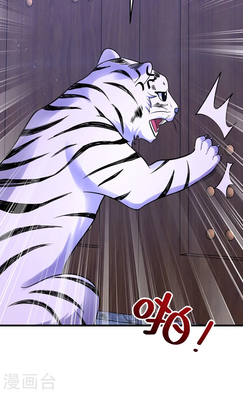 第38话 谁来救将军？ 第26页
