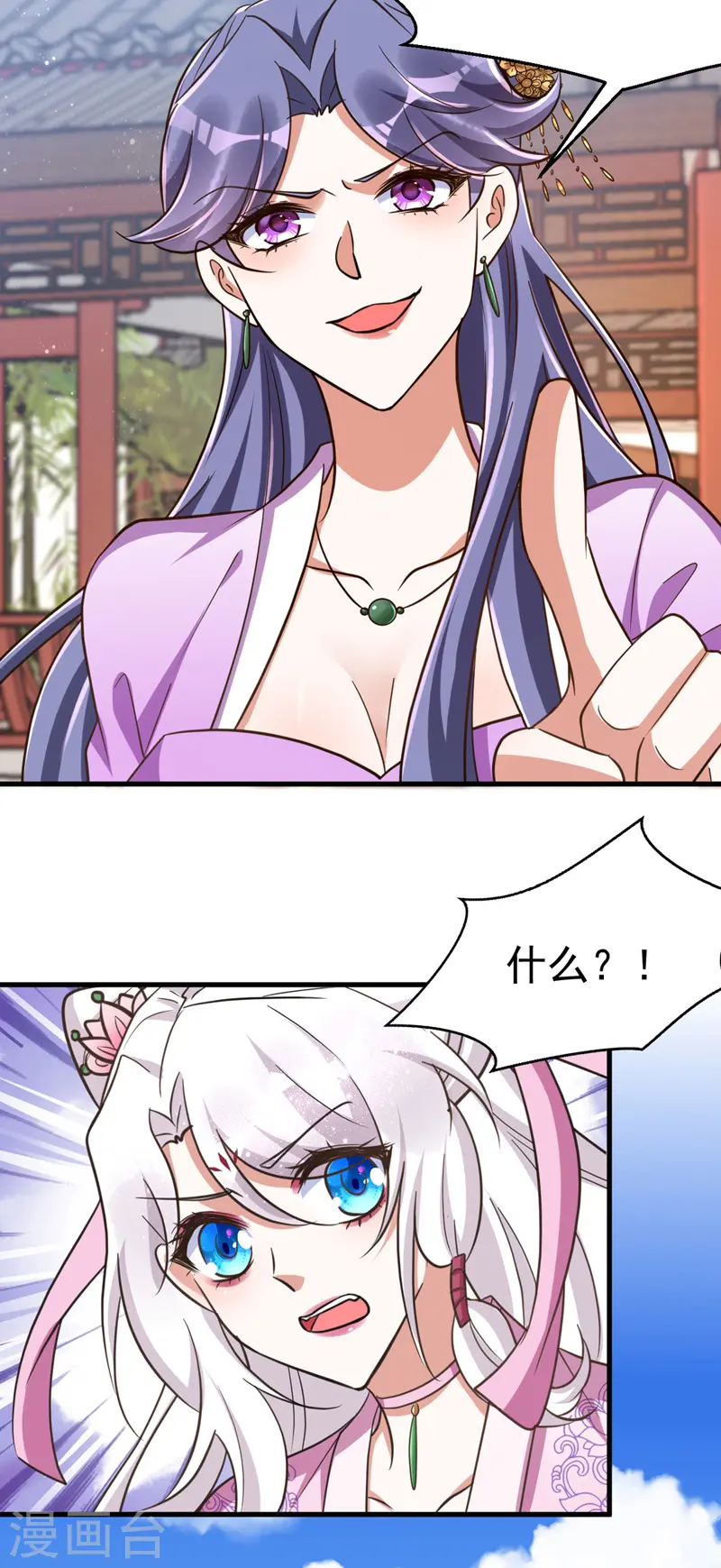 第35话 我是毒女 第14页