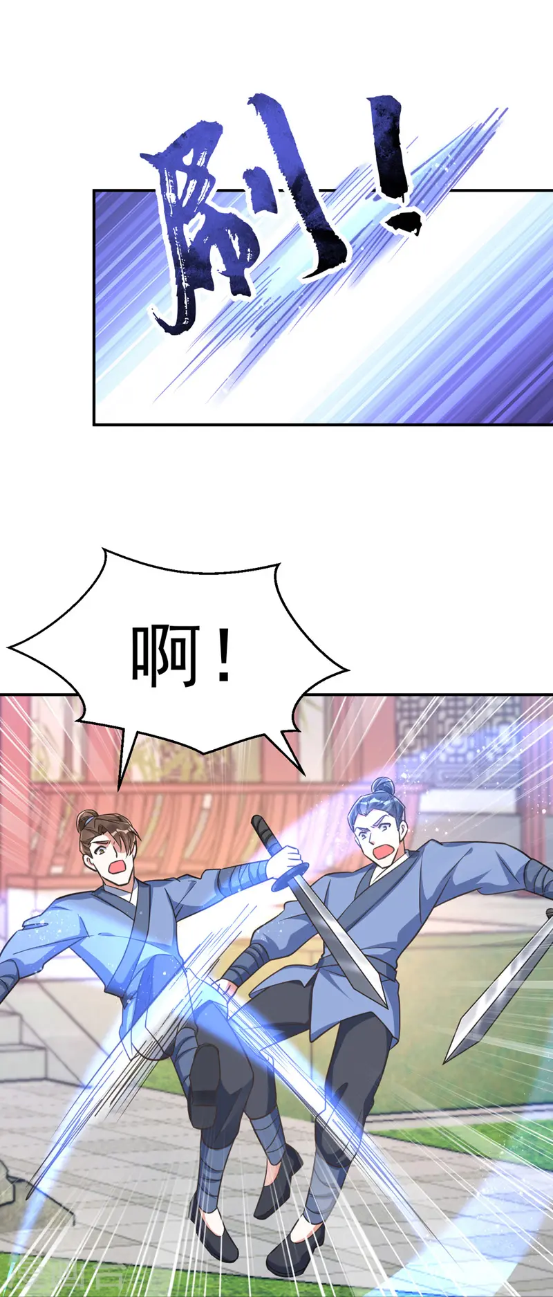 第35话 我是毒女 第25页