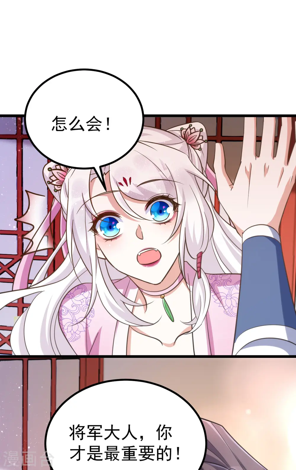 第29话 你才是最重要的 第12页