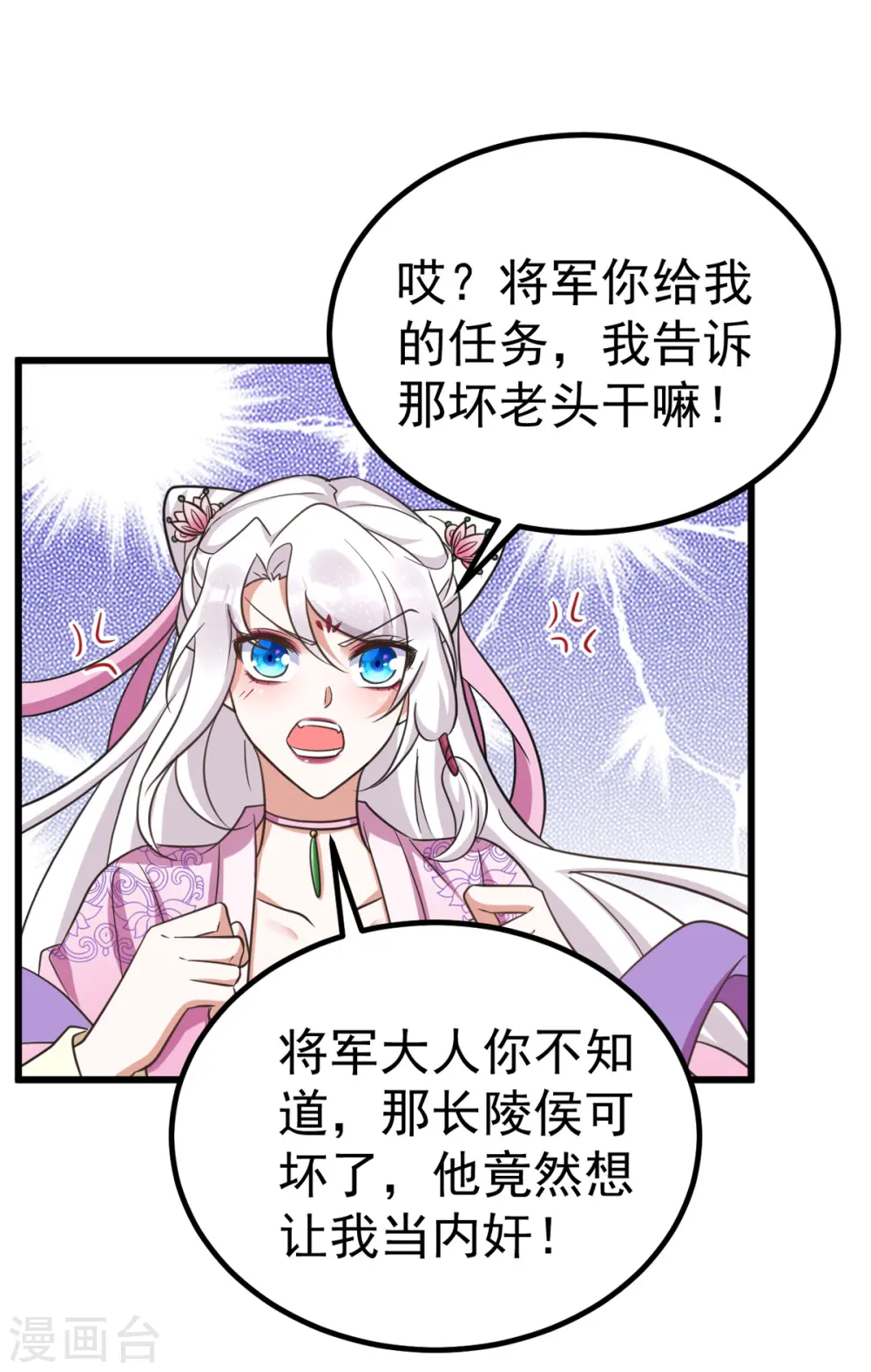 第29话 你才是最重要的 第22页