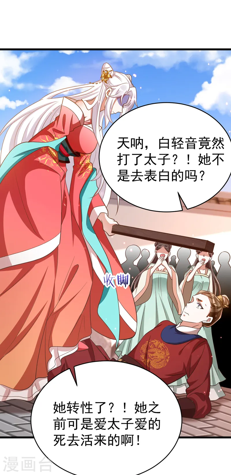第10话 打出兴趣 第15页