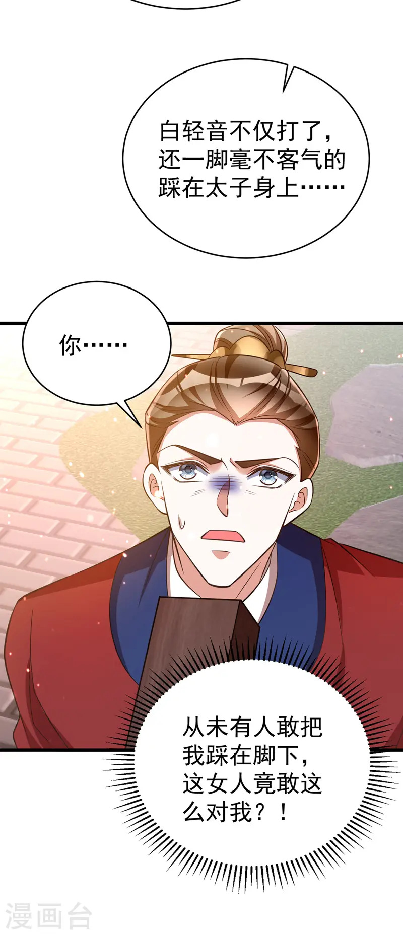 第10话 打出兴趣 第16页