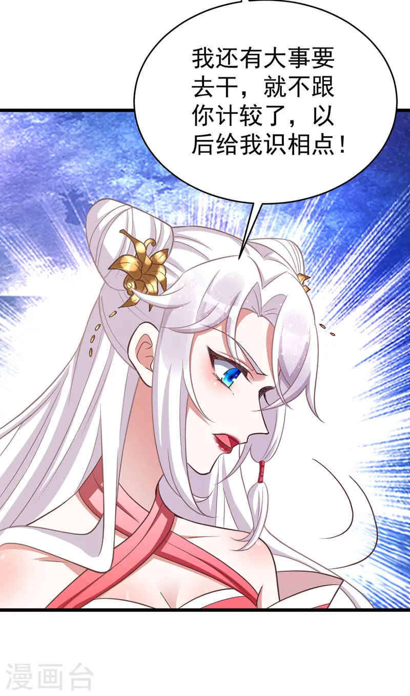 第10话 打出兴趣 第18页