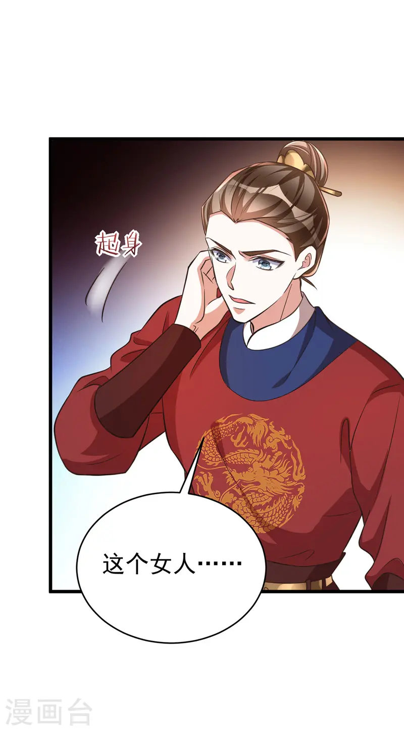 第10话 打出兴趣 第20页