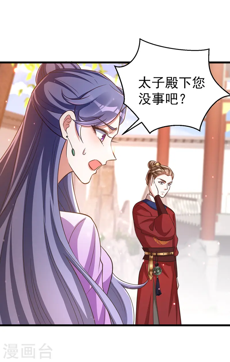 第10话 打出兴趣 第21页