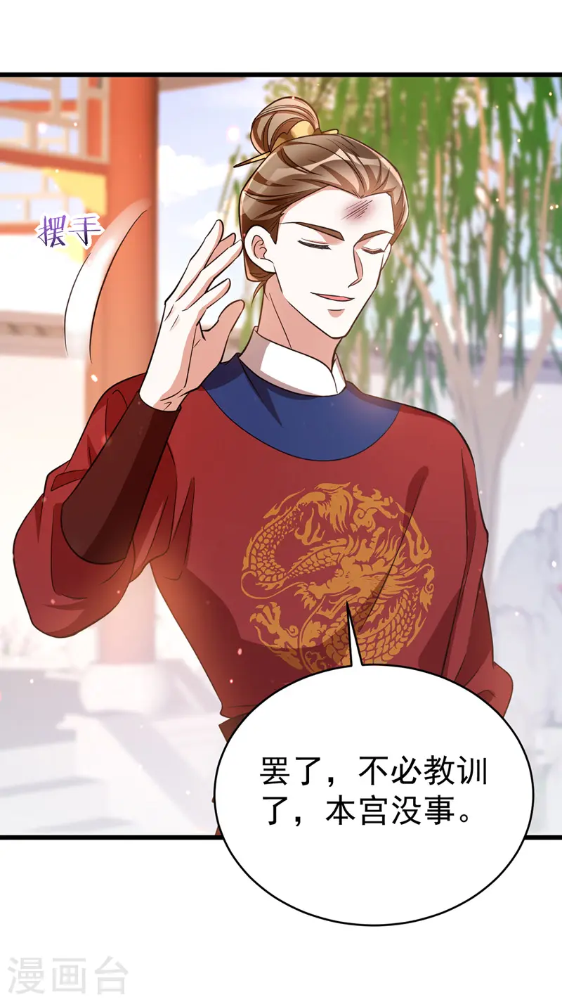 第10话 打出兴趣 第24页