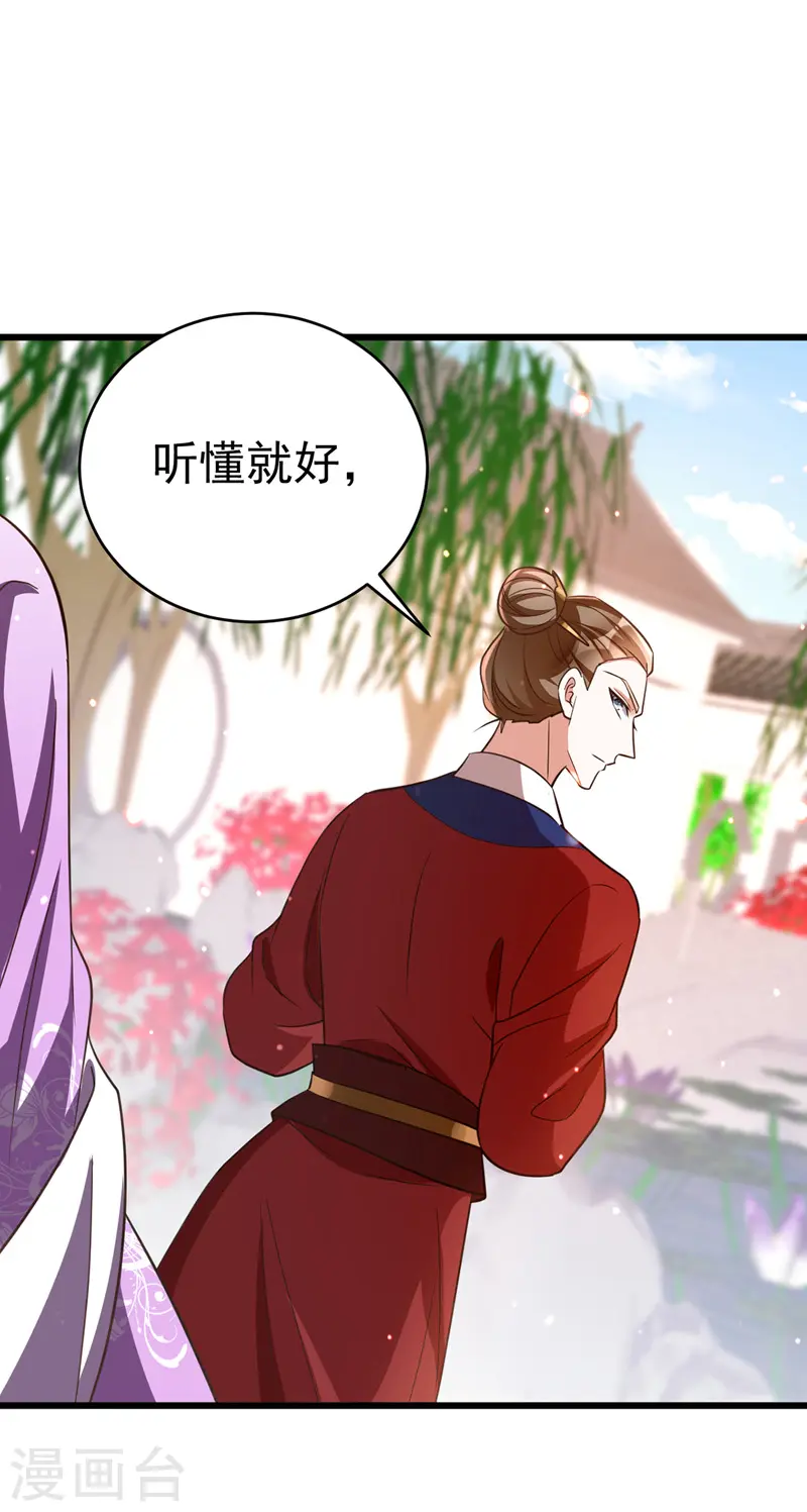 第10话 打出兴趣 第28页