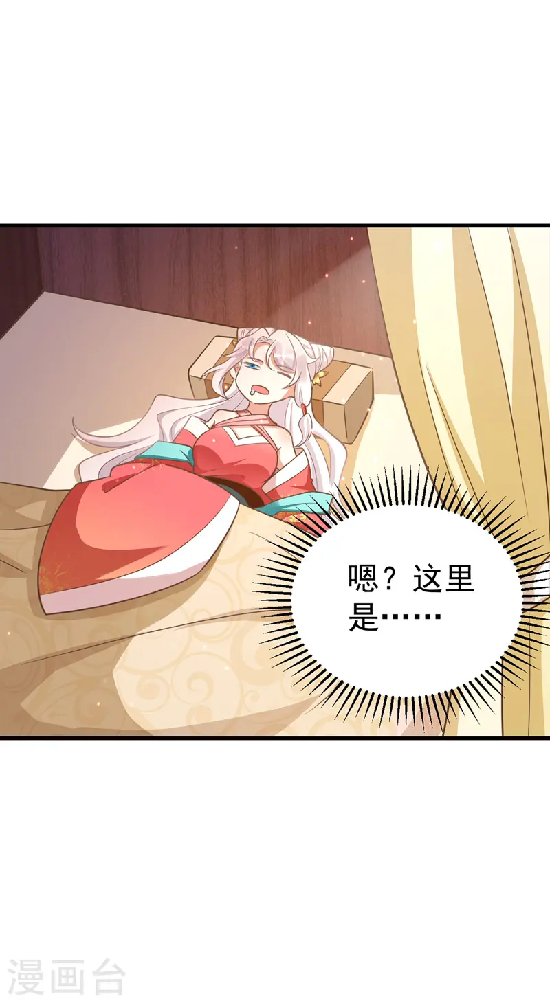 第7话 本虎吃肉 第4页