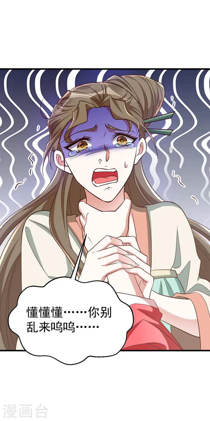 第7话 本虎吃肉 第14页