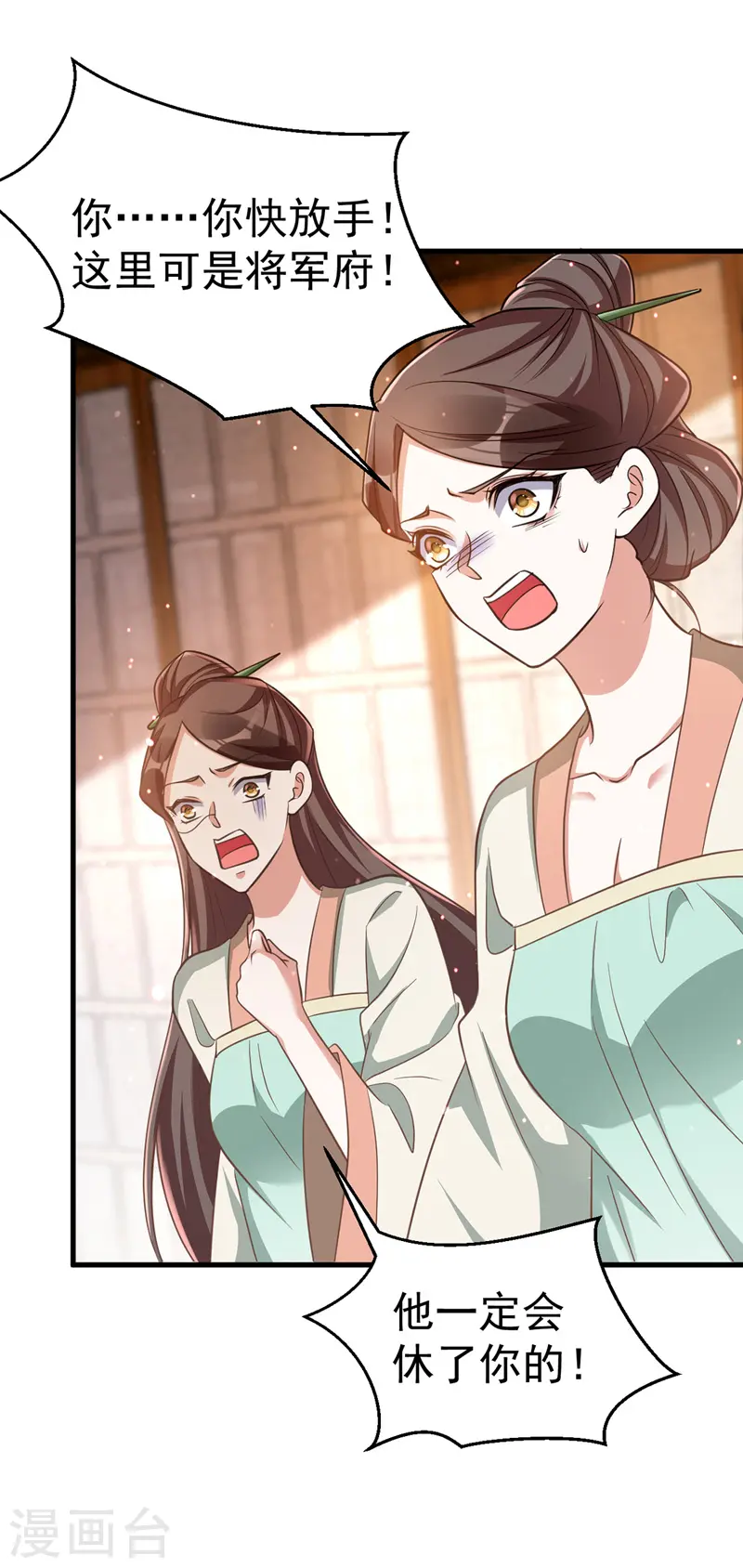 第7话 本虎吃肉 第15页