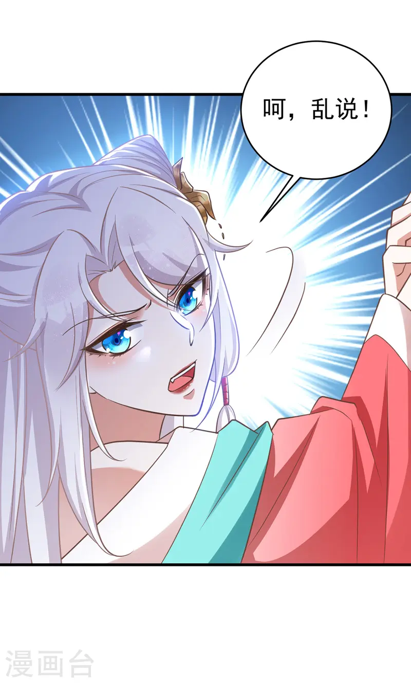 第7话 本虎吃肉 第16页
