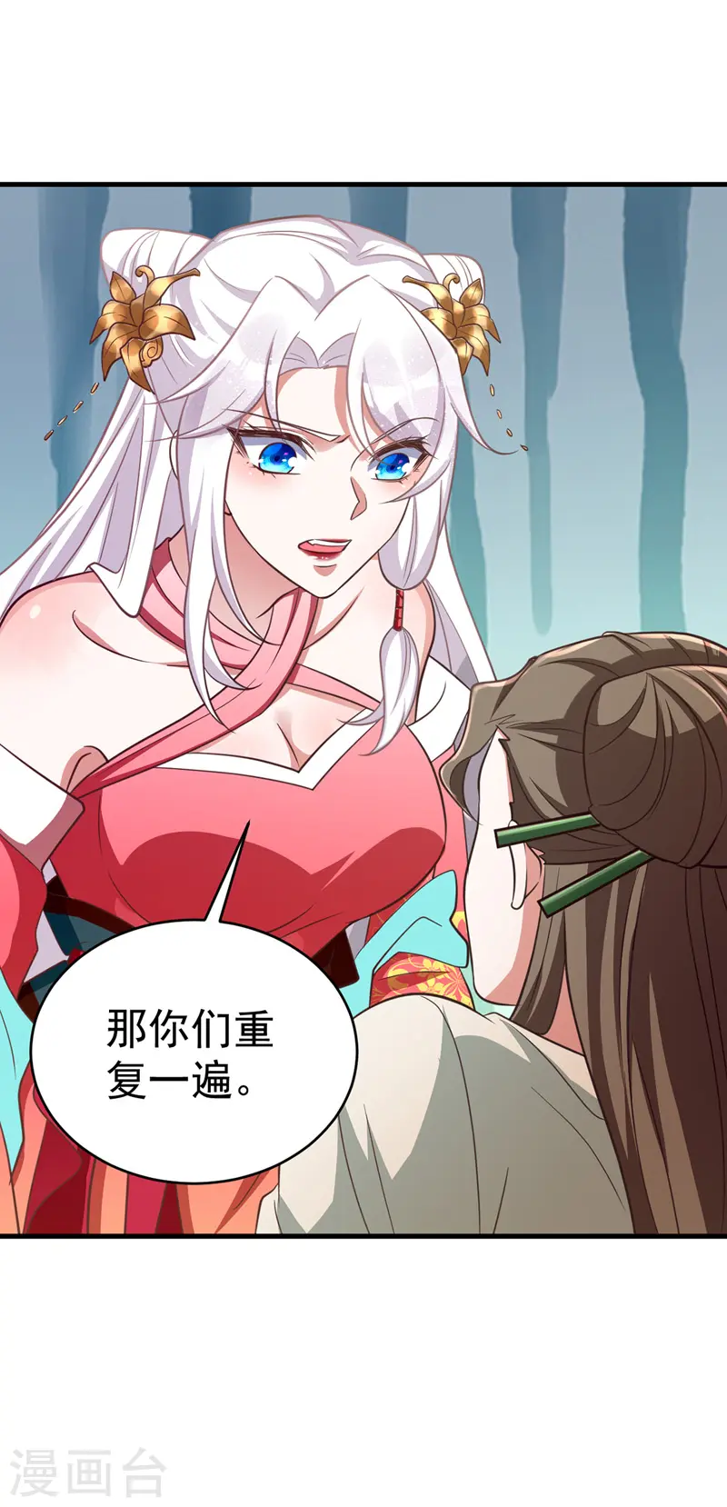 第7话 本虎吃肉 第21页