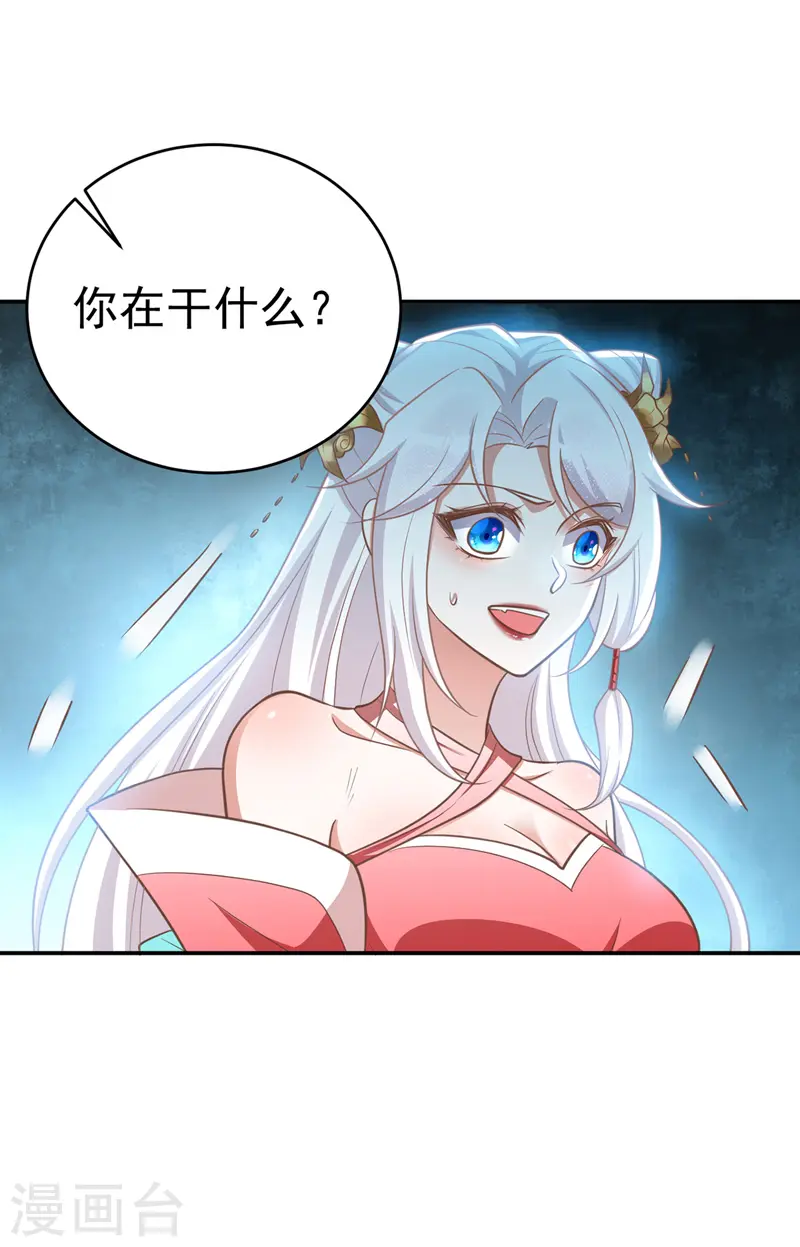 第7话 本虎吃肉 第24页