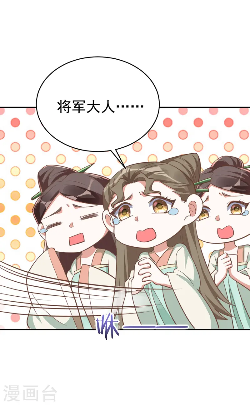第7话 本虎吃肉 第26页