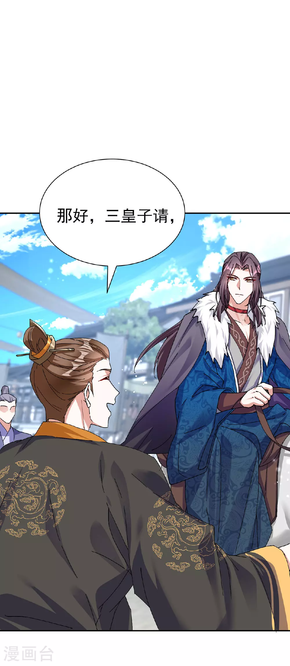 第190话 各怀鬼胎 第33页