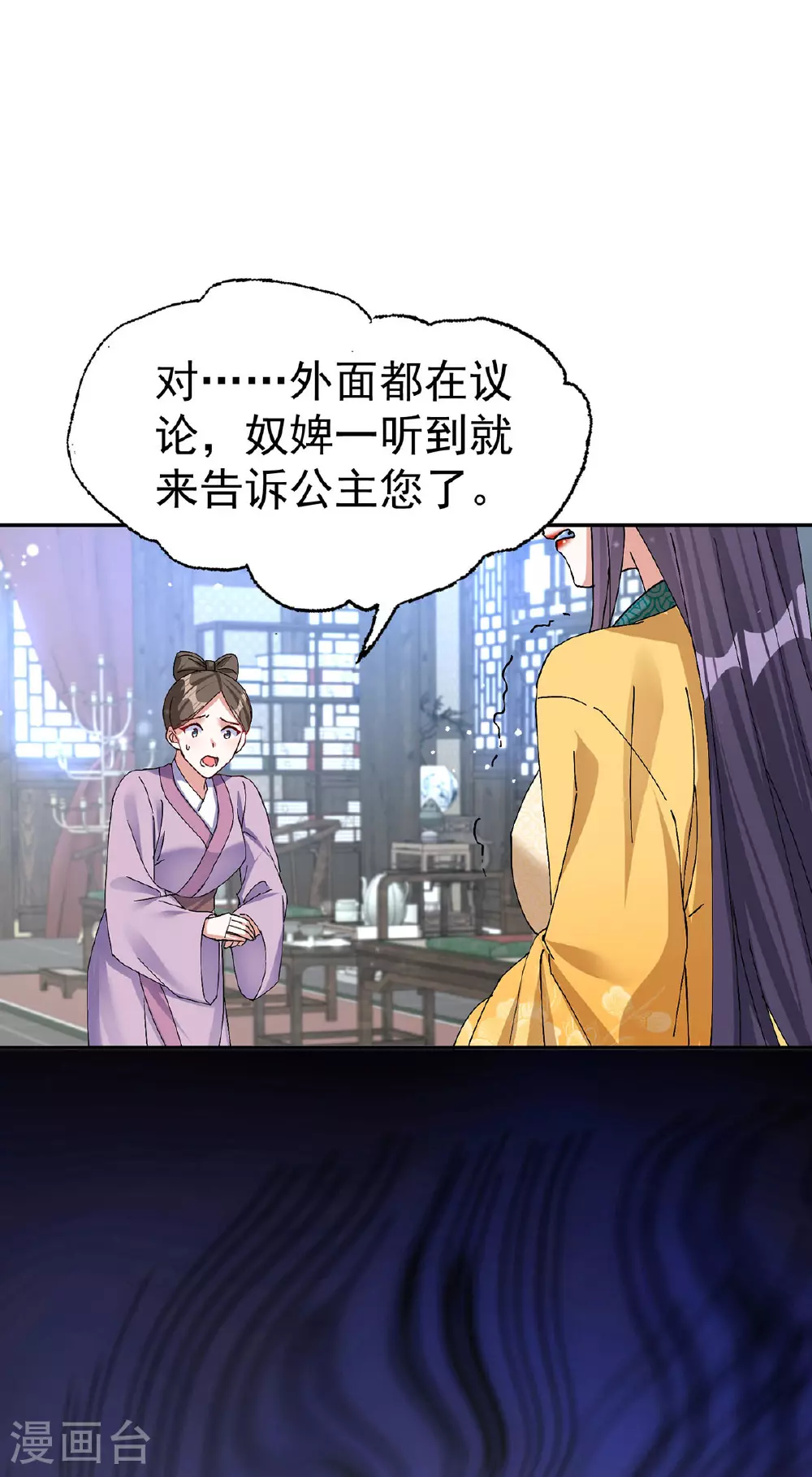 第191话 老友相见 第3页