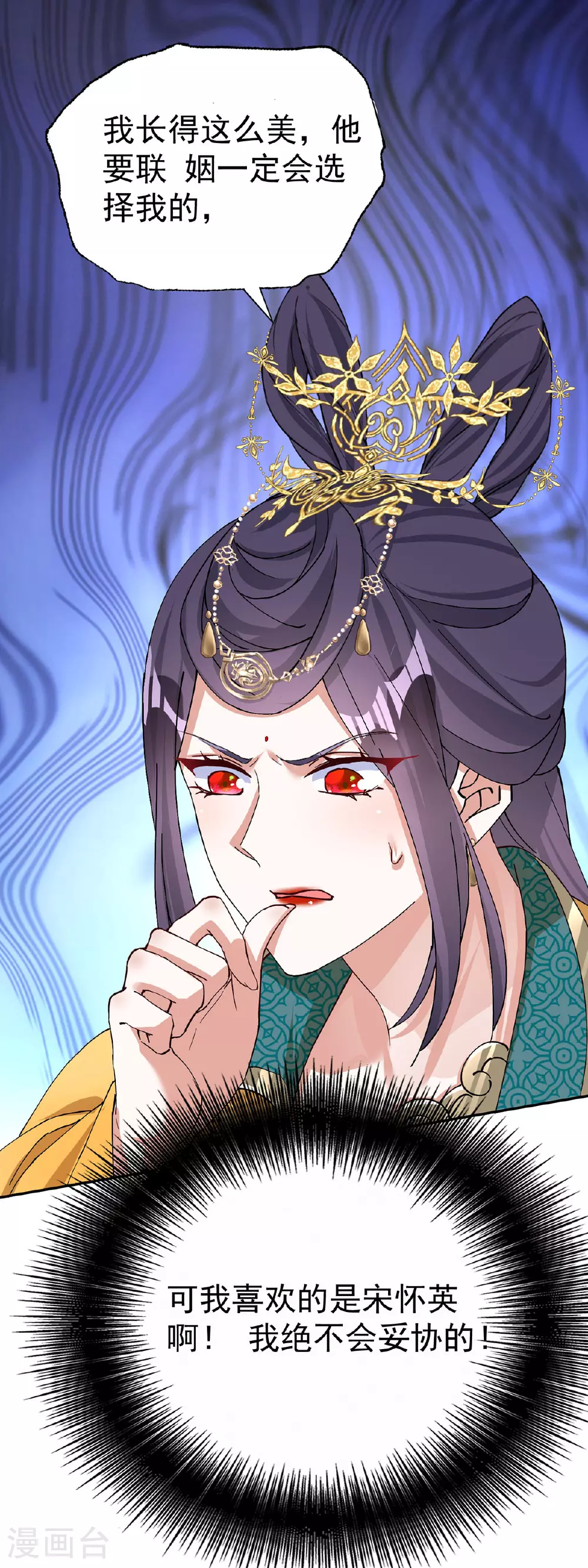 第191话 老友相见 第4页